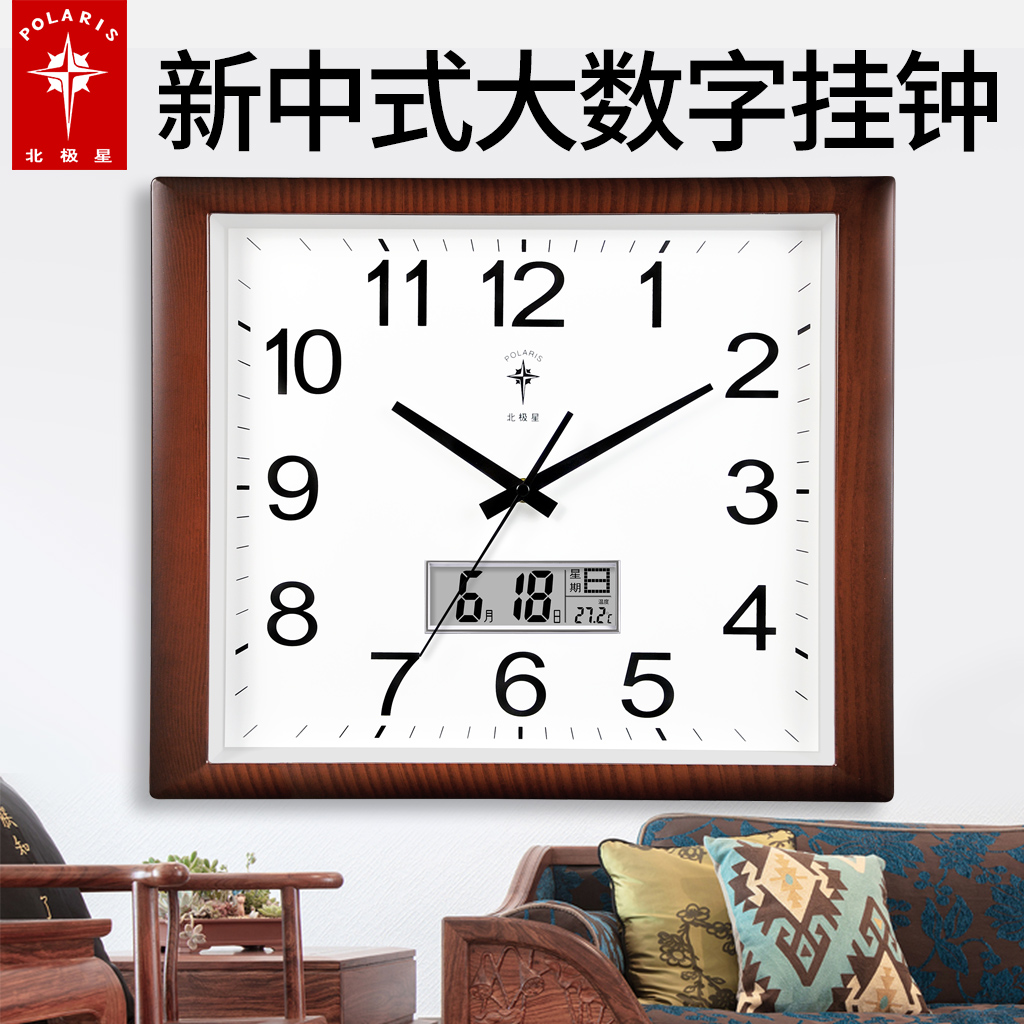 Polaris Square Mute Perpetual Calendar Wall Clock Living Room Chinese Calendar Quartz Clock Bedroom Atmospheric Simple Clock