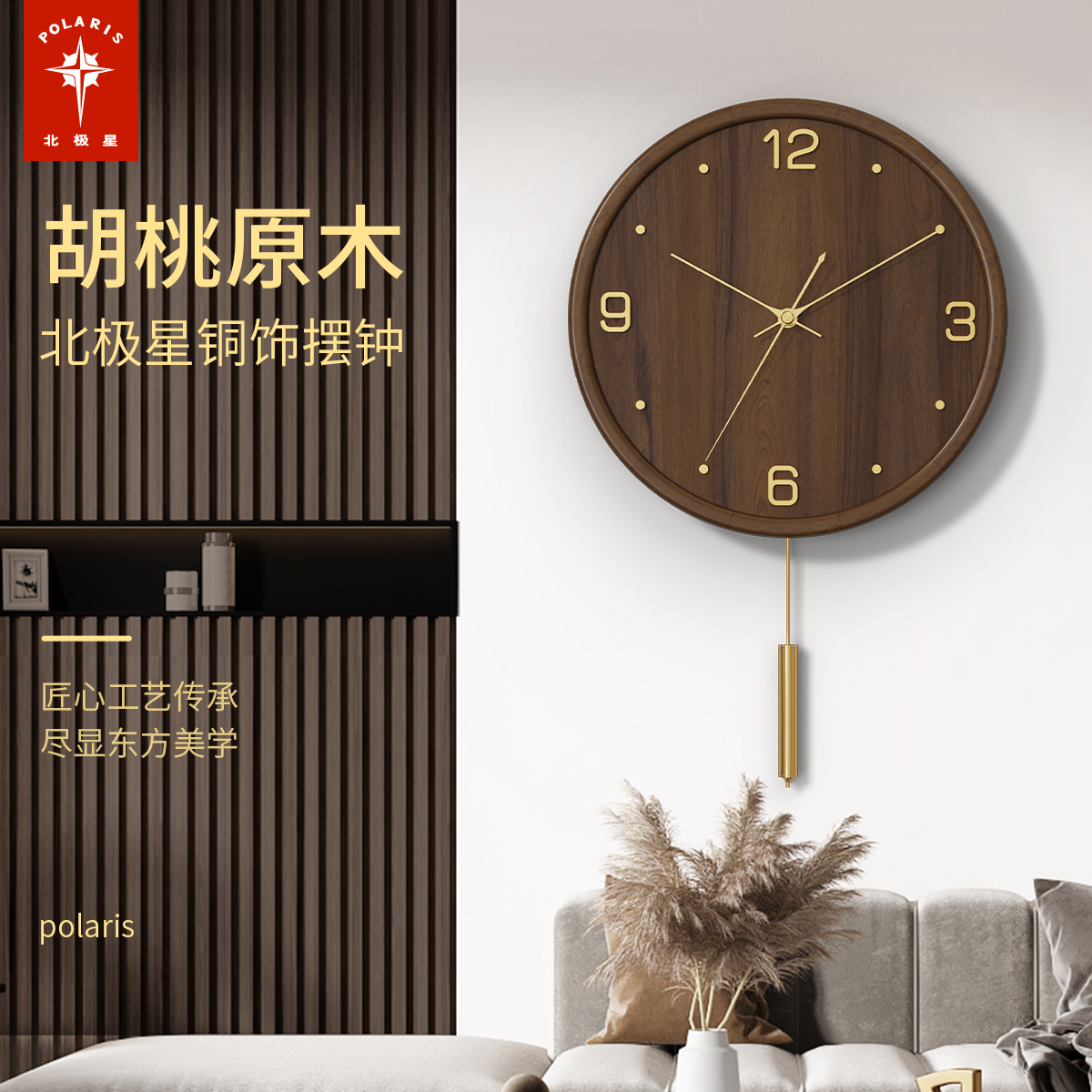 The new Arctic Star Chinese Wall Clock Household Fashion Clock Wall and Silent Light Quartz Watch 2023