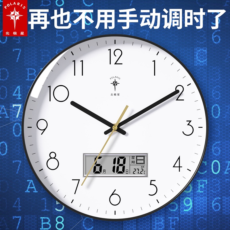 Polaris radio clock Home living room atmosphere creative fashion wall clock Light luxury electronic perpetual calendar silent clock