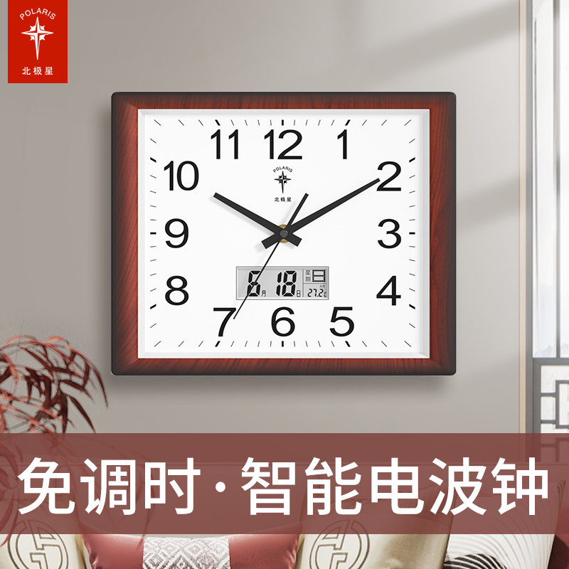 North Star Living Room Airwaves Clock Hang Clocks Home Fashion New Chinese Style Watches Automatic Pair Time Clock Hanging Wall Free Punch