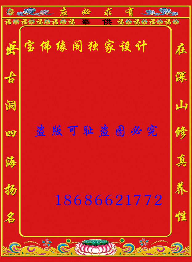 Sanbao Foyuange's new Xianjiatang Shanfuzitang single bottom Xiantang Shanxian household supplies exclusive design