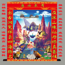 Sanbao Buddhas new product Xianjia landscape painting Xianjiatang single fairy list high-end cloth sunscreen can be used for more than 5 years