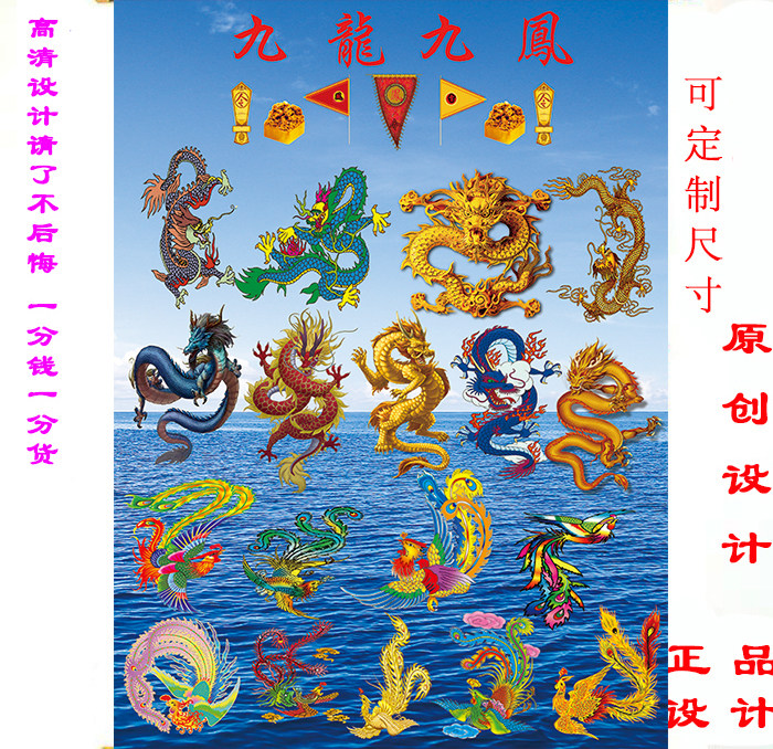 Sanbao Buddha Edge Pavilion vertical version of Kowloon, Nine Phoenix, Dragon and Phoenix figure fairy family portrait god statue waterproof paper