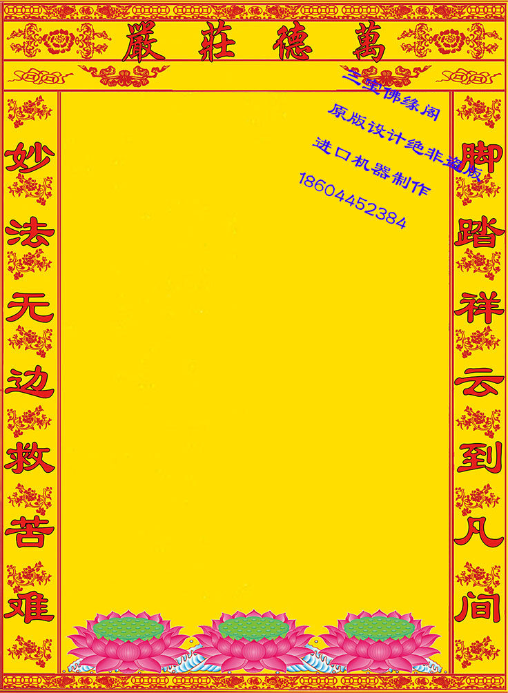 Three Treasures Buddha's Edge Cabinet New Yellow Bottom Three Light Plowing Photos of the Solemn Three Feet three-ruler three-size-three-hall single-fairy-house single can be customised