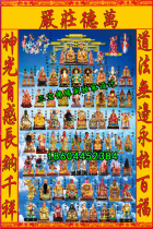 Sanbao Buddhas new Xianjiatang single silk cloth three feet three new full God map above the full fairy map Taoism