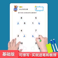 Учебные пособия для детского сада для первого класса, цифровая таблица формул, игрушка, сложение и вычитание, обучение