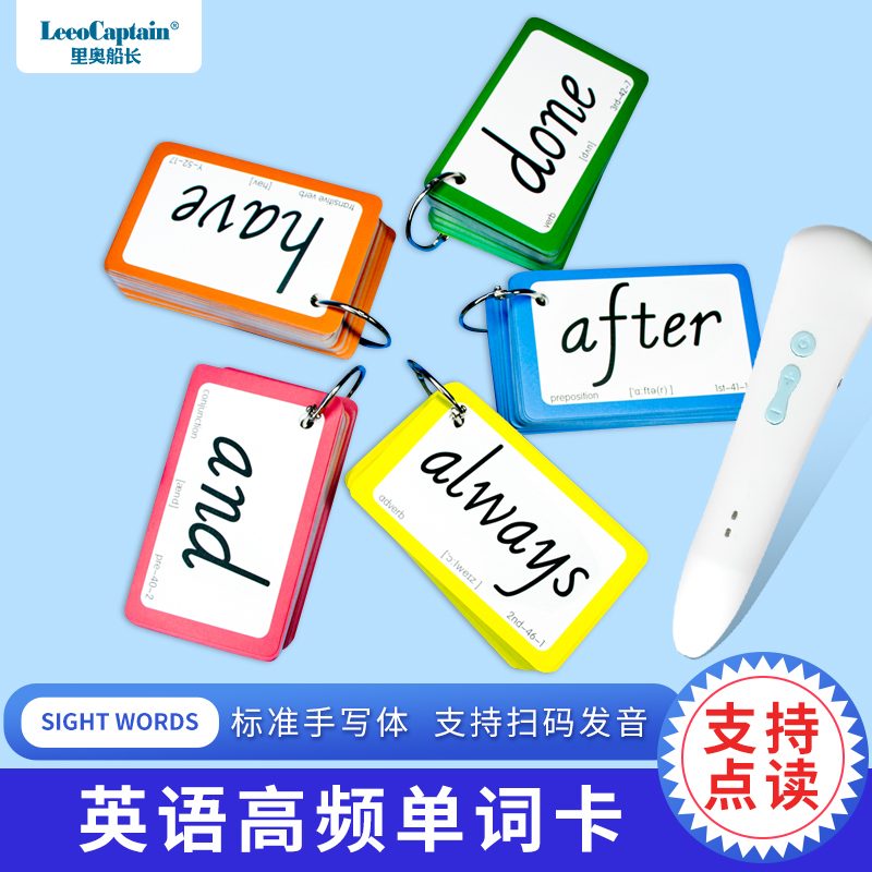 Sight Words High frequency Word Cards 221 English common Words teaching aids Primary School English Cards