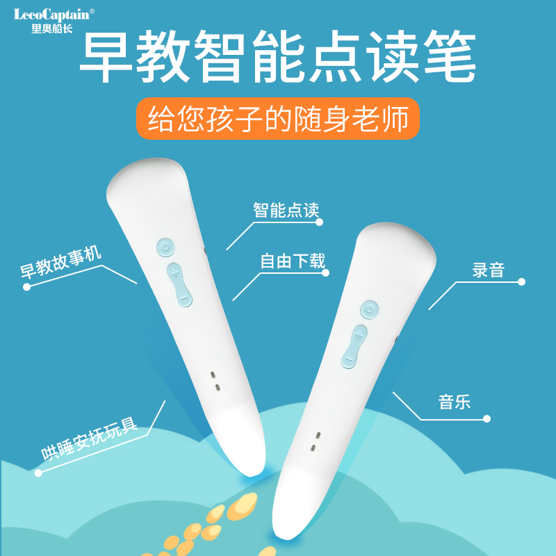 Captain Rio Reading Pen Early Learning Machine for Toddlers 2-6-12 Years Old Educational Toy Literacy Pinyin Reader 