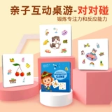 Интеллектуальные карточки для тренировок, карта, настольная игра, игрушка, карточки проверки знаний, семейный стиль