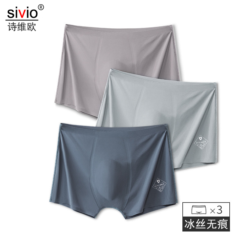 Men's Summer Thin Ice Silk Seamless Breathable Sivio Graphene Antibacterial Pure Cotton Crotch Solid Color Boxer Briefs
