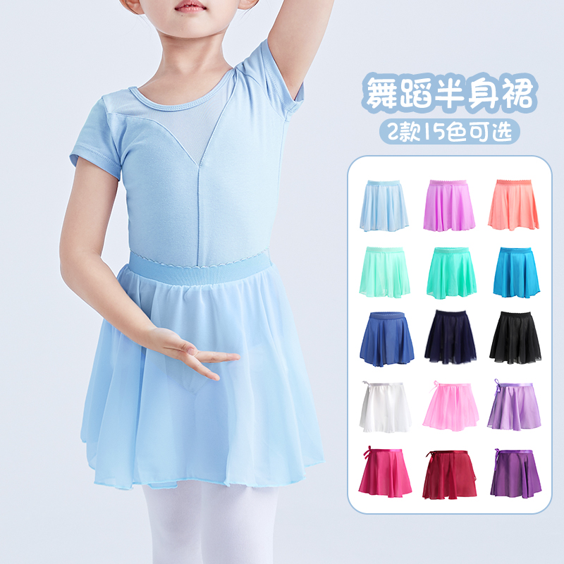 Children's dance clothes girls exercise clothes summer ballet skirt chiffon skirt lace performance clothes apron skirt