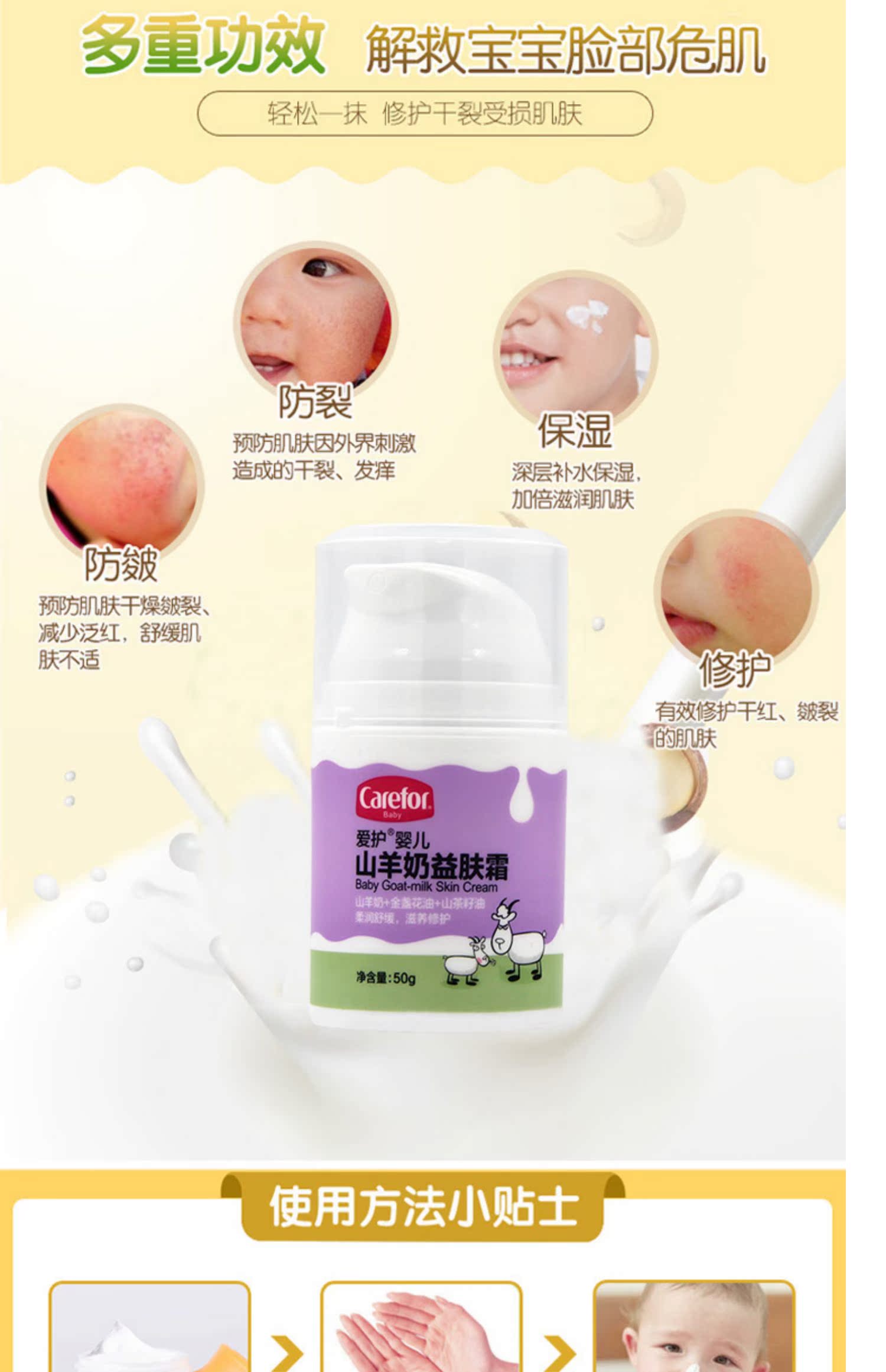 Chăm sóc cho bé kem sữa dê 50g kem dưỡng ẩm cho bé sơ sinh dưỡng ẩm cho da - Sản phẩm chăm sóc em bé tắm sữa tắm gội cho bé pigeon 