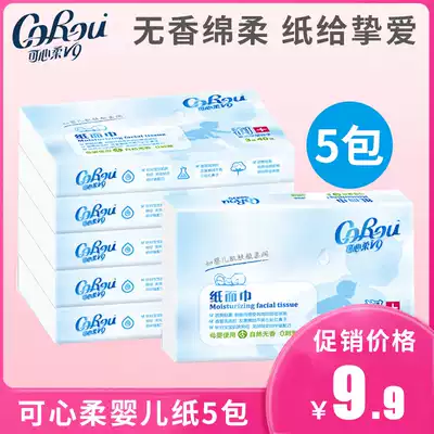 Can heart soft V9 baby soft paper towel 40 draw 5 packs of facial towel draw toilet paper baby portable female child moisturizing paper towel home