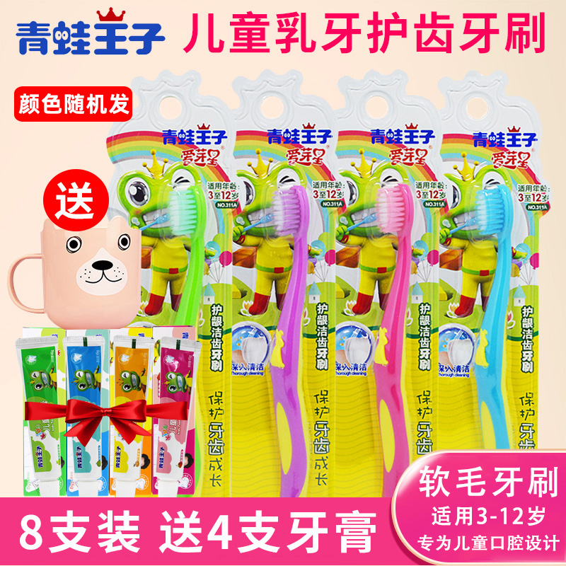 Frog Prince Children's toothbrush 3-5-6-12 years old baby soft hair toothpaste Baby Baby Baby Baby Baby Baby teeth set