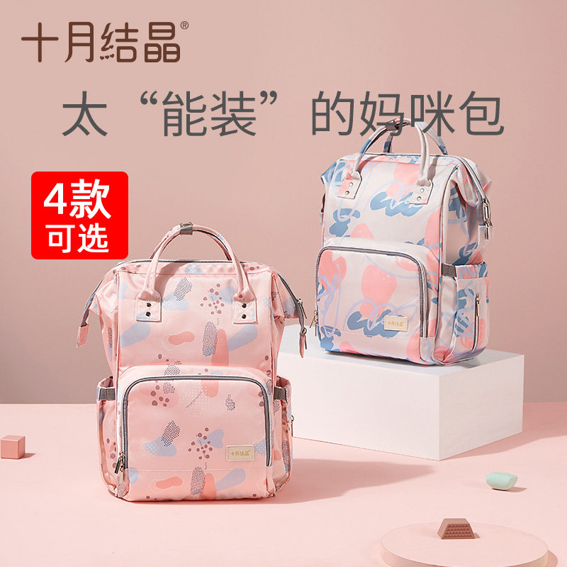 October Crystallized Mommy Bag New Out Fashion Double Shoulder Bag Multifunction Summer Large Capacity Handbag