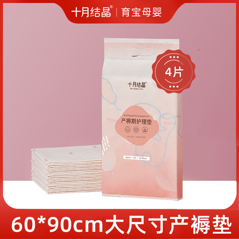 October crystalline maternity mattress mat maternity postpartum care mat supplies disposable bed sheets menstrual pad waterproof pad