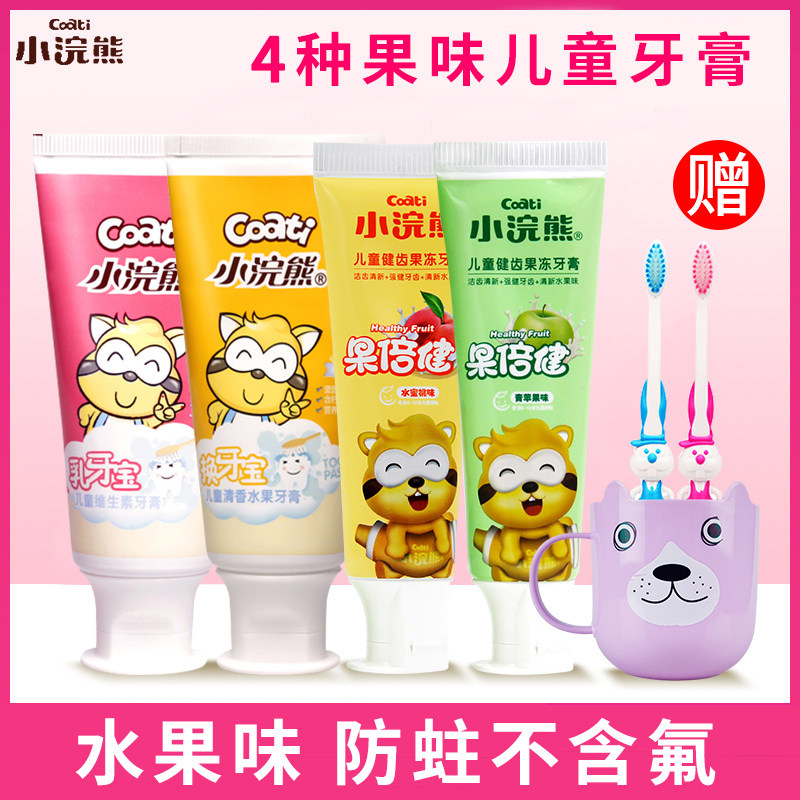 Little Raccoon children's toothpaste 3-6-12 years old baby tooth replacement period Fruit tooth decay prevention Children do not contain fluorine can swallow