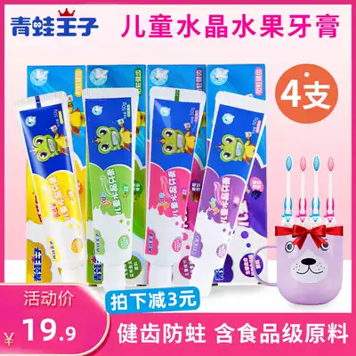 Frog Prince Children's Toothpaste Toothbrush Set 3-6-8-12-year-old tooth replacement period Baby baby can swallow to prevent tooth decay