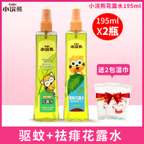 Little raccoon children toilet water 195ml baby baby rash anti-itching mosquito repellent insect Dew spray repellent liquid portable