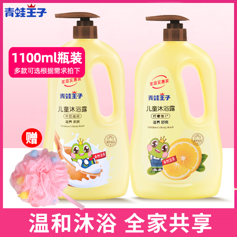 Frog Prince Children's Body Soap 1 1L Baby Milk Body Soap Lemon Body Soap Family Bath