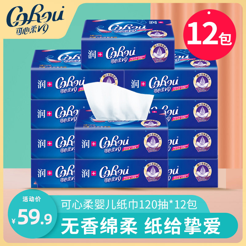 Heart soft V9 baby 120 pumping 12 packets of soft moisturizing paper towel nose sensitive tissue face towels removable toilet paper 3 layers of vending machine