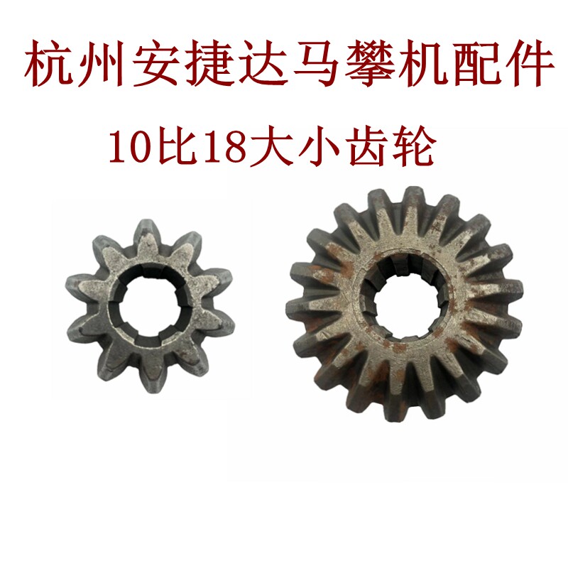 Original Hangzhou Ruian Anjeda 600 type horse riding machine horse climbing machine accessories 10 to 18 size gear 168 bevel teeth