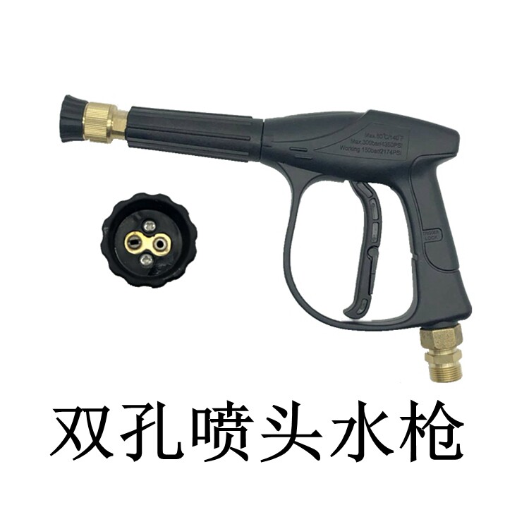 Apply the Phelps Black Cat Green Bully Blue Whale High-pressure Cleaner Washing Machine Water Gun Double Hole Nozzle High-pressure Tube