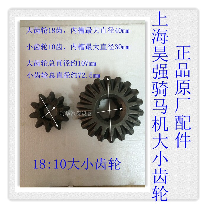 Shanghai Hao Qiang Sooqiang Solt 218430500 riding horse climbing machine elbow total bearing size gear umbrella teeth