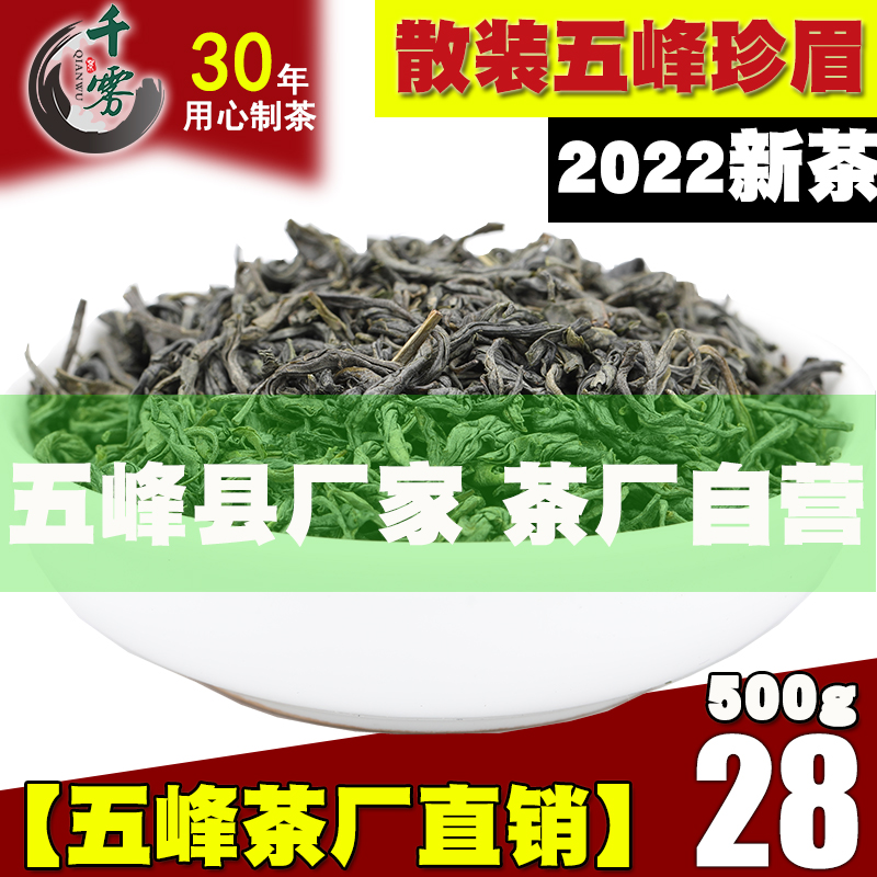 (2022 New Tea Bulk Zhenmei) Hubei Yichang Qianwu Maojian Three Gorges Qianzhangyan Wufeng Green Tea 250g*2