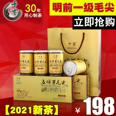 (2021 new tea Wufeng County factory) thousand fog Wufeng Mao Jianchun tea Three Gorges specialty Yichang green tea gift box