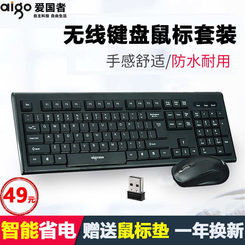 Patriot Wireless Keyboard Mouse Set Desktop Notebook Universal USB Interface Home Office Waterproof