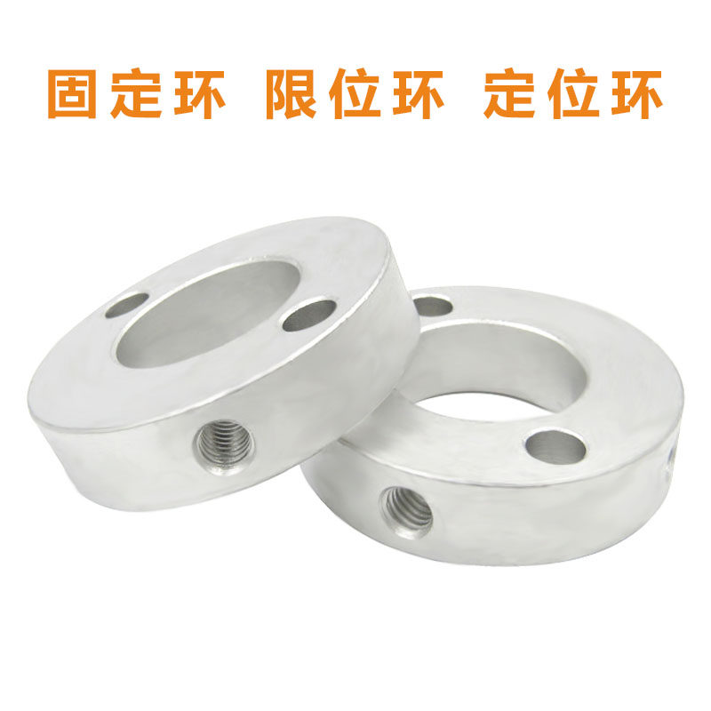 Optical shaft retaining ring Fastening Limit ring Positioning ring End face 2 holes Stop screw type shaft retaining ring Aluminum SN2H