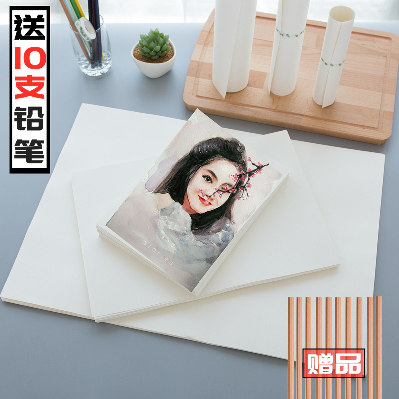 100 sheets of lead drawing paper sketch paper 2k4K8K16K sketchbook wholesale art watercolor paper gouache paper A4 hand-drawn sketchbook color lead painting special blank picture book children's drawing paper eight open