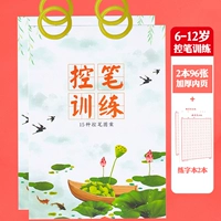 [Рекомендуется 6-12 лет] 2 книги/Всего 96 фотографий+40 книг по обучению жесткой ручки