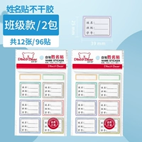 [Имя пост] 2 пакета/модели класса/всего 96 штук