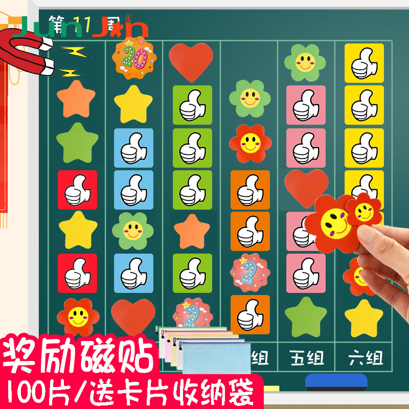 Large star magnet Teaching aid blackboard magnetic praise Small flower points reward magnet Baby children kindergarten small safflower refrigerator sticker Whiteboard smiley face magnet reward thumb magnet