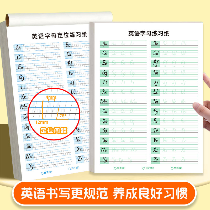 26个字母跃然纸上：小学生的英语书写成长之路