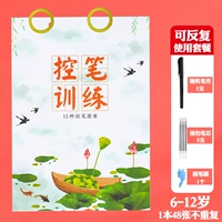 [Повторное использование] 6-12 лет 1/48 листов+1 раковина ручки 5 заполненных ручек 1 ручки