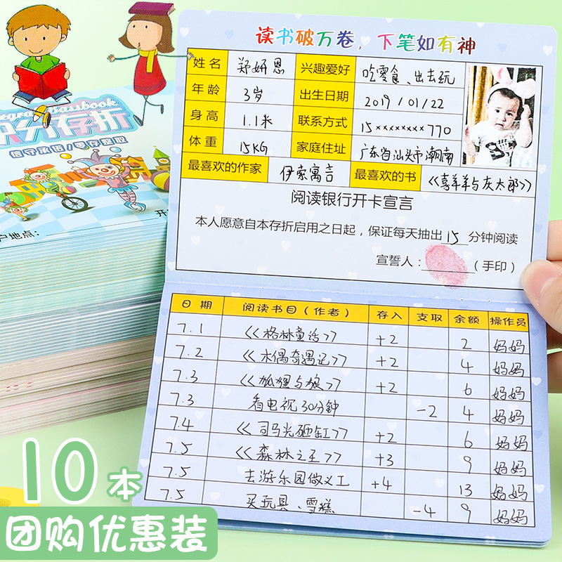 Primary School Children Reading Passbook Reading Record Card One 23 Fourth Grade Kindergarten Wish Passbook 10 This Seal Stamp Collection This Children's Reward Card Points This Episode Collection Stars Small Red Flowers