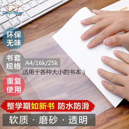 Dis Bear A4 16K 25K Elementary School Junior High School Students High School Student Bag Book Cover Practice Book Membrane Language Mathematics English Textbook Bag Paper Scrub Transparent Non Slip Bag BookCase Soft BookCase
