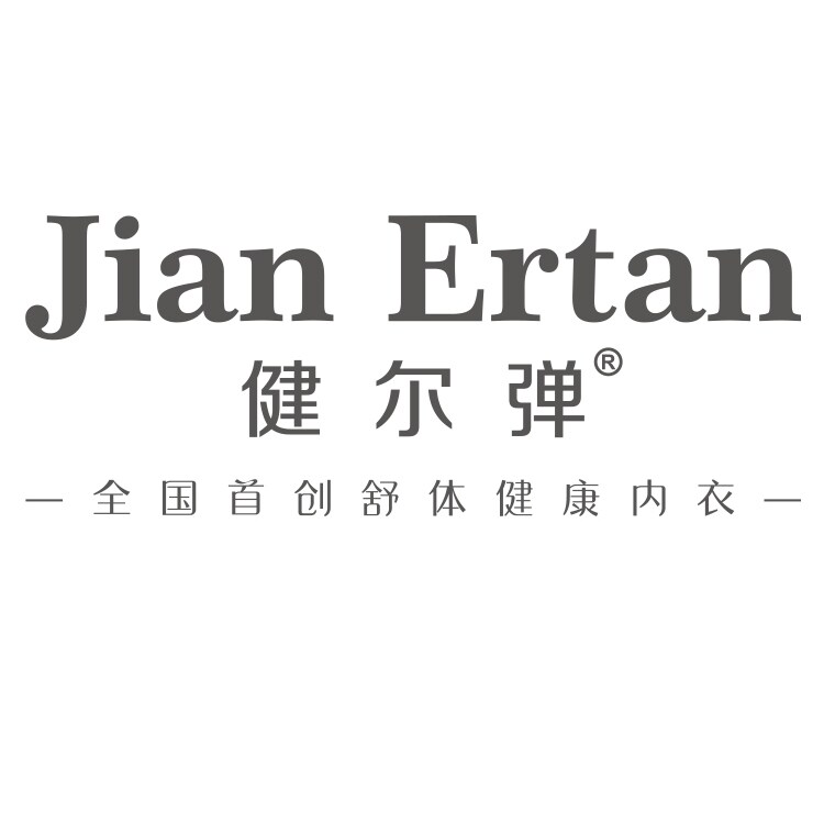 健尔弹品牌内衣坊