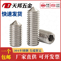 304 stainless steel headless hexagonal tip compact screw top wire M10 * 12-16-20-25-30-35-50