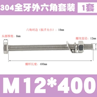 M12*400 (1 набор