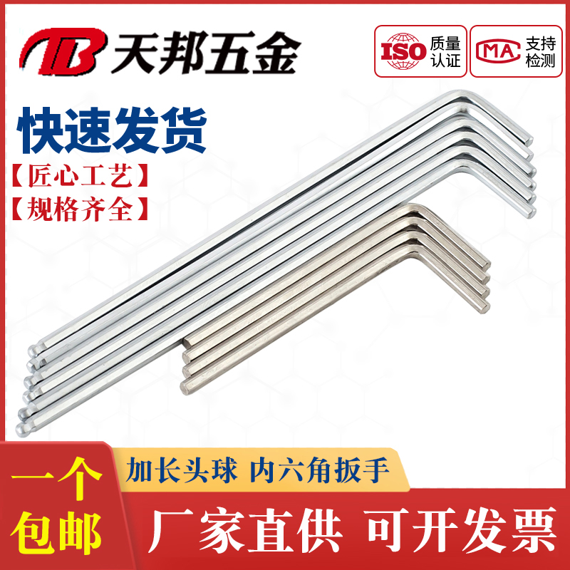 Single medium length ball head Hexagon Wrench L Type 6 Square Plated Nickel 2 2 5 3 4 5 6 7 8 10 12 14mm 14mm