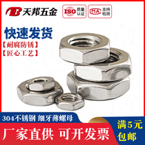 304 Stainless steel fine tooth nut M8M10*1 Fine tooth thin nut 14M12*1 25M16M18M20M22*1 5