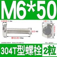 M6*50 (2 капсулы)