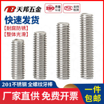 M14M16mm 201 stainless steel screw fully threaded threaded rod threaded stud headless bolt screw threaded rod