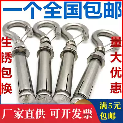 m8 stainless steel expansion screw bolt hook screw 304 adhesive hook well cover net manhole net with Hook