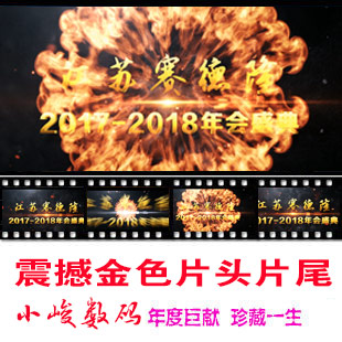 Shocking golden subtitles annual meeting opening credits and endings corporate annual meeting opening AE template generation production