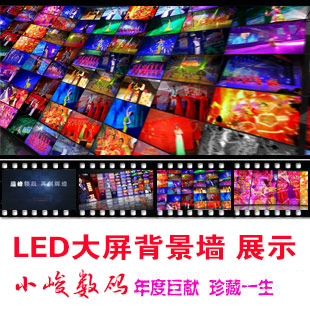 LED Screen Background Wall Photo Wall Shock Atmospheric Enterprise Conference Annual Conference Gala Show Film head film